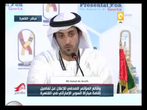 بالفيديو سهيل العريفي يكشف عن تفاصيل مباراة السوبر الإماراتي في القاهرة