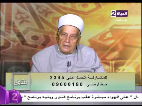 شاهد تفسير الحديث القدسيأنا الرحمن،خلقت الرحم،وشققت لها إسماً من إسمي،فمن وصلها وصلته