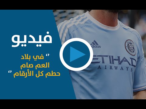 بالفيديو قميص أندريا بيرلو الأكثر مبيعا في الدوري الأميركي