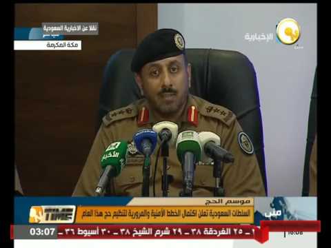 السلطات السعودية تعلن اكتمال الخطط الأمنية والمرورية لتنظيم حج هذا العام
