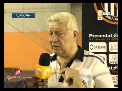 شاهد مقابلة مع مرتضى منصور على هامش عقد توأمة بين نادي الزمالك والجزيرة الإماراتي