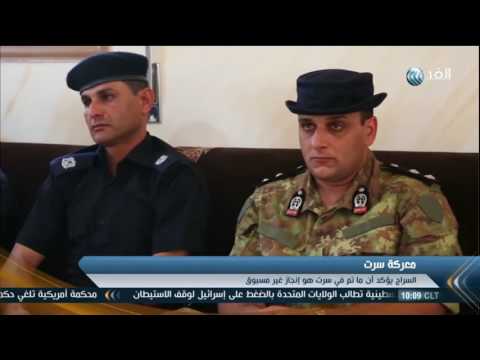 بالفيديو السراج في سرت للمرة الأولى منذ ملاحقة داعش