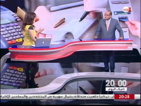 بالفيديوشاهد قراءة حول ارتفاع الأداء بالبطاقة البنكية