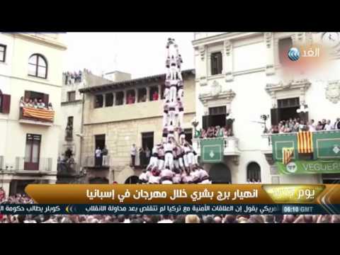 شاهد انهيار برج بشري خلال مهرجان في إسبانيا