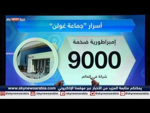 فتح الله غولن وأسرار حركة الخدمة