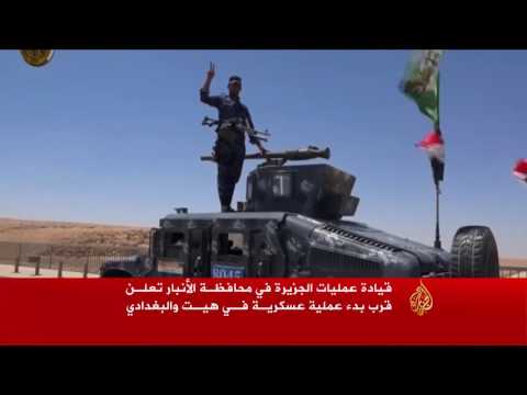 تعزيزات عراقية لاستعادة هيت والبغدادي من داعش