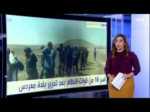 أسرى القوات الحكومية في يد مقاتلي جيش الإسلام في الغوطة