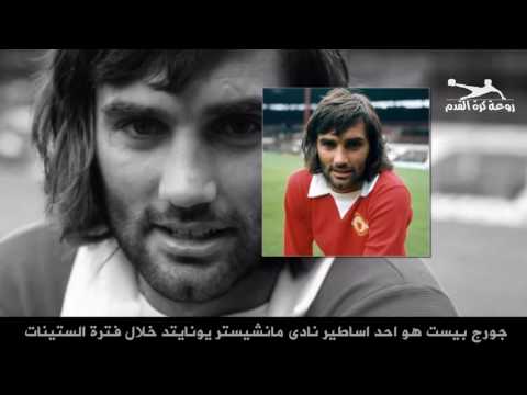 شاهد أفضل 10 لاعبين حرمتهم كرة القدم من الاشتراك في كأس العالم