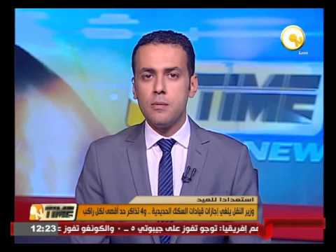 وزير النقل يلغي إجازات قيادات السكك الحديدية