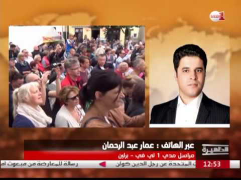 بالفيديو  كيف تنظر الجاليات المسلمة إلى تصاعد التيار اليميني المعادي للمهاجرين في ألمانيا