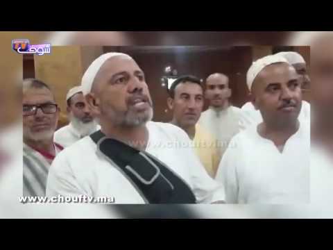 بالفيديو الحجاج المغاربة يكشفون أنهم يعانون من الجوع  