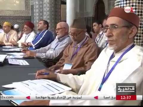 بالفيديو  منتدى لمواجهة خطاب التطرف في المملكة المغربية 