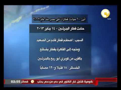 بالفيديو أبرز 10 حوادث قطارات في مصر منذ عام 2002