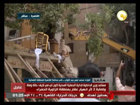 بالفيديو أسباب إنهيار عقار منطقة الزاوية الحمراء