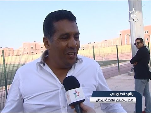 بالفيديو شاهد أول تصريح لرشيد الطاوسي بعد ظهوره مع نهضة بركان