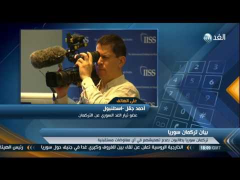 أسباب رفض تركمان سورية ما أعلنته المعارضة