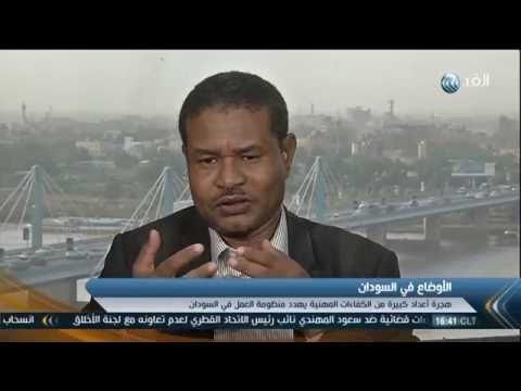 أسباب هجرة السودانيين إلى خارج البلاد