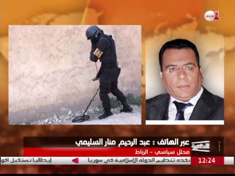 بالفيديو منار السليمي يحلل أهداف داعش للنيل من المغرب