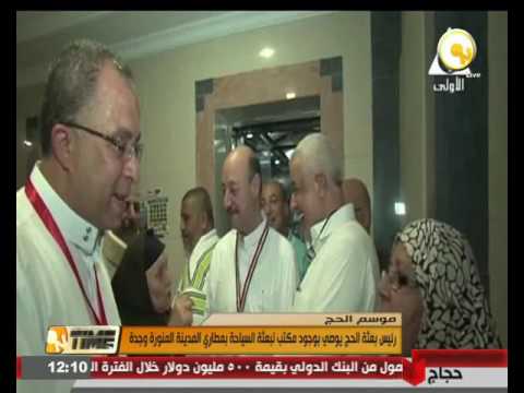 رئيس بعثة الحج يوصي بوجود مكتب للبعثة في مطاري المدينة المنورة وجدة