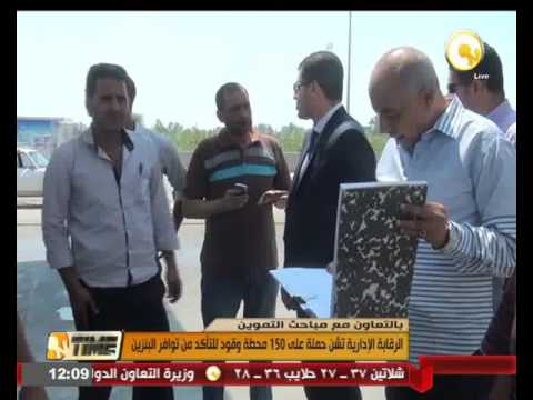 الرقابة الإدارية تشن حملة على 150 محطة وقود