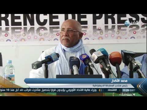 موريتانيا تشهد هدوءا حذرا بعد أزمة سياسية بين المعارضة والحكومة