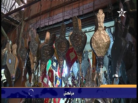 بالفيديو الاقبال على اقتناء الرابوز في أسواق مراكش
