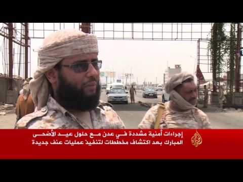 تشديد الأمن في عدن مع حلول العيد
