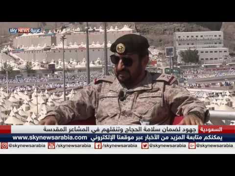 بالفيديو جهود لضمان سلامة الحجاج وتنقلهم في المشاعر المقدسة
