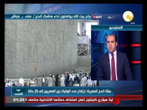 شاهد ارتفاع عدد وفيات الحجاج المصريين إلى 28 حالة