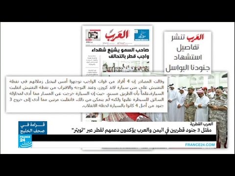 بالفيديو مقتل عدة جنود قطريين في اليمن