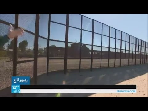 بالفيديو أحلام ترامب ببناء جدار على الحدود مع المكسيك أمام تحديات الطبيعة