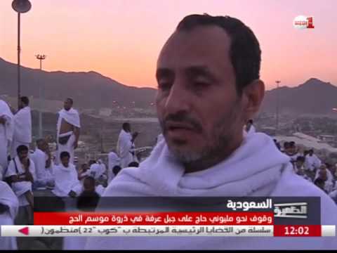 شاهد حوالي مليوني حاج يقفون على صعيد عرفات