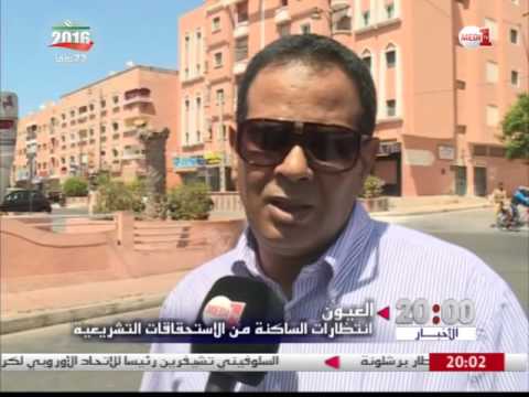 بالفيديو سكان العيون يعقدون آمالًا على الانتخابات التشريعية المقبلة