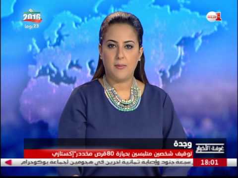 بالفيديو ضبط 80 ألف قرص مخدر في وجدة