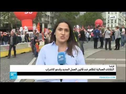 شاهد النقابات العمالية الفرنسية تستأنف تظاهراتها ضد قانون العمل الجديد