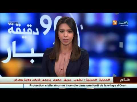 المنتخب الجزائري لكرة القدم يتراجع إلى المركز 35 عالميًا