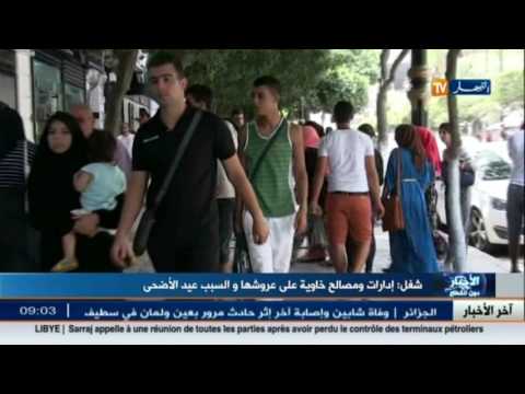 سلال يجتمع مع الباترونا والمركزية النقابية