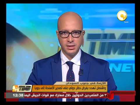 بالفيديو واشنطن تهدد بفرض حظر دولي على تصدير الأسلحة إلى جوبا