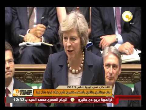 بالفيديو نواب بريطانيون يطالبون باستدعاء ديفيد كاميرون لشرح حيثات قراره بشأن ليبيا