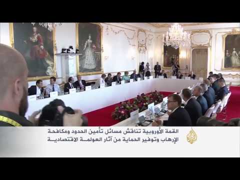 شاهد قمة براتيسلافا تبحث إعادة الثقة في الاتحاد الأوروبي
