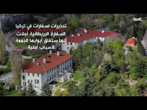 بالفيديو تركيا توقف 24 أجنبيًا في حملة ضد داعش