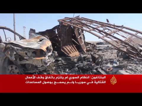 شاهد واشنطن تُبرز أن النظام السوري وموسكو يعرقلان المساعدات الإنسانية
