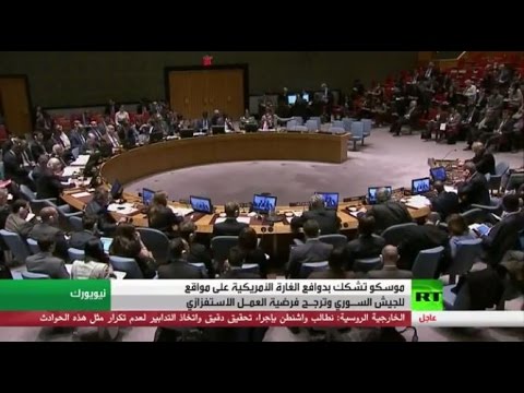 بالفيديو جلسة عاصفة في مجلس الأمن بعد غارة واشنطن