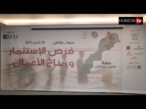 جهة فاس تستقبل قافلة الجهات في محطتها الخامسة