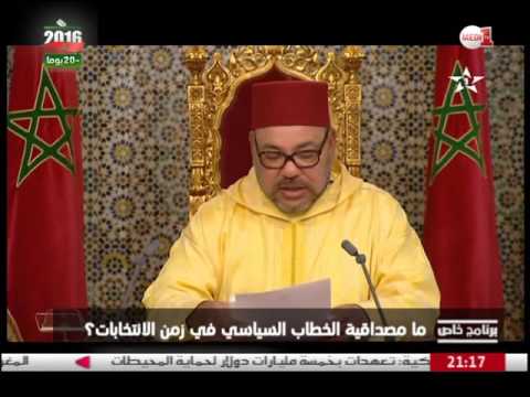 شاهد الخطاب السياسي في زمن الانتخابات الحلقة كاملة