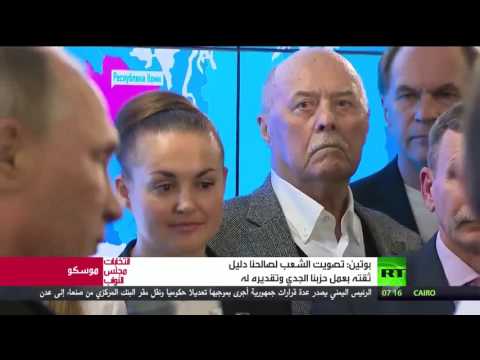 شاهد بوتينيؤكد أن  الشعب يقدر عمل روسيا الموحدة