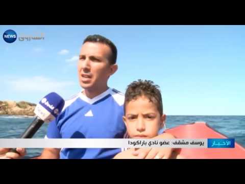 بالفيديو  نادي باراكودا في جيجل يعيد مجد السباحة بالزعانف