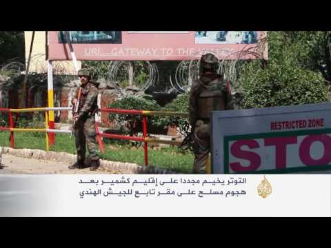 بالفيديو  الهند تتهم باكستان بتأجيج الاضطرابات في كشمير