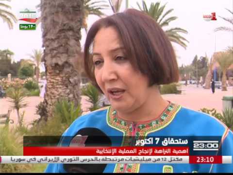 شاهد تيزنيت وأهمية النزاهة