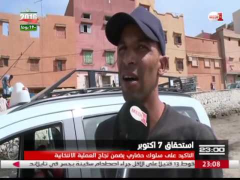 شاهد خنيفرة  والتأكيد على سلوك حضاري